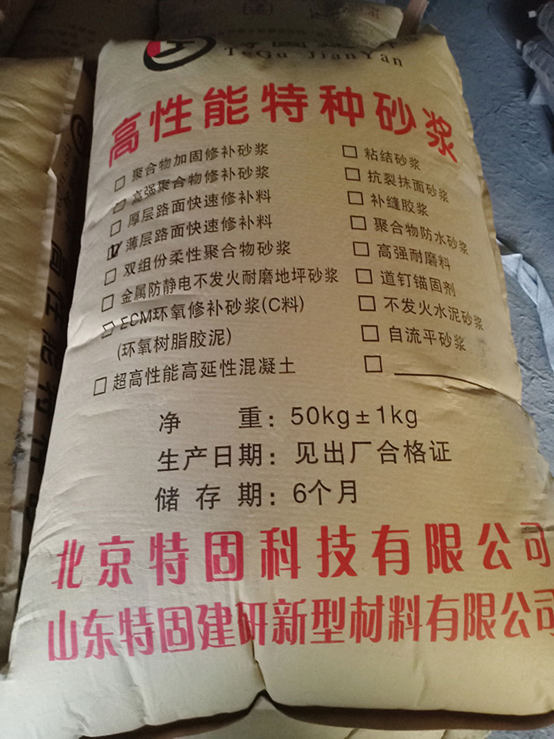 混凝土路面起砂怎么處理？